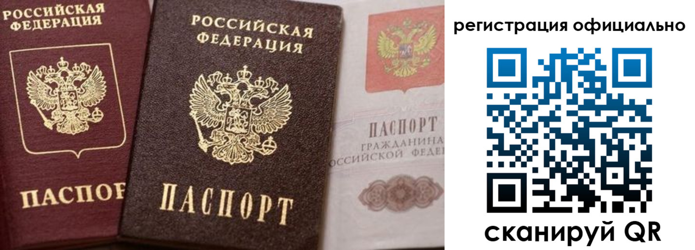 временная регистрация недорого в Зеленокумске