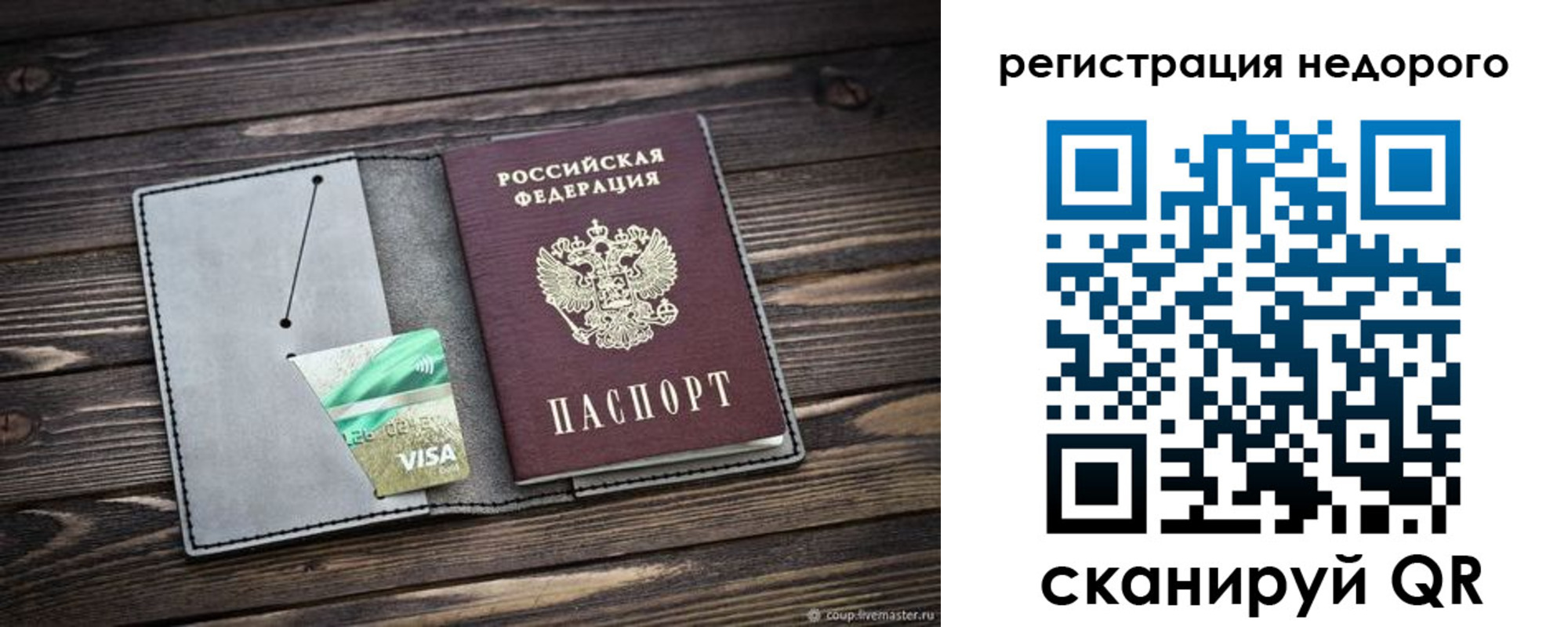 прописка для кредита в Зеленокумске
