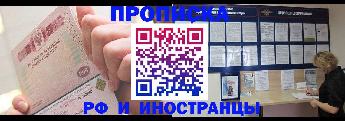 временная регистрация в Зеленокумске