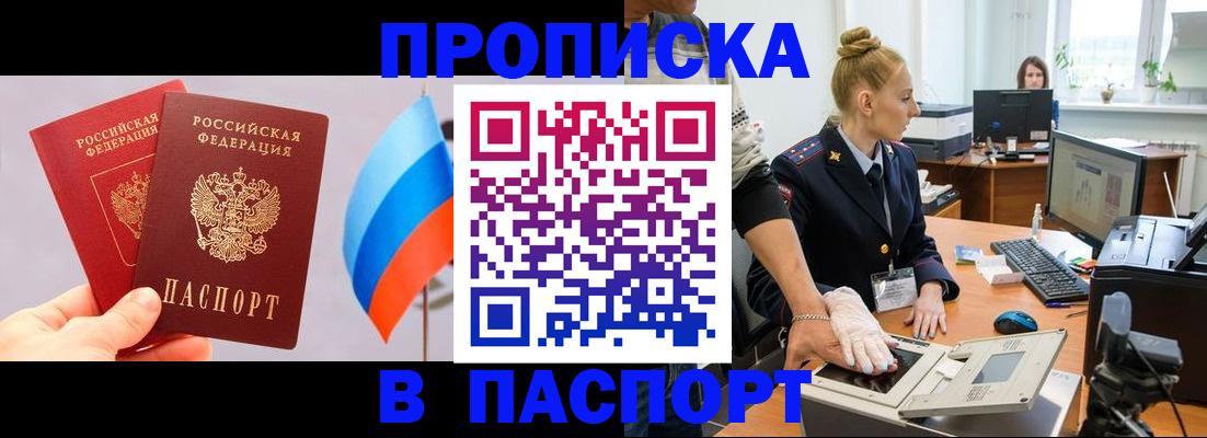 прописка для военкомата в Зеленокумске