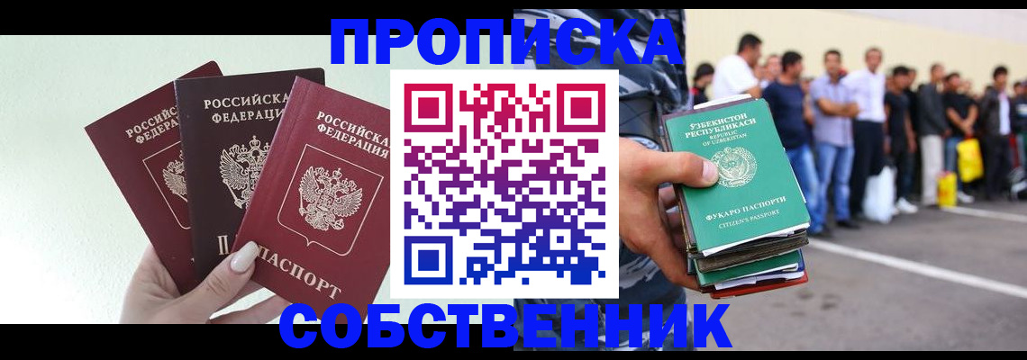 временная регистрация для всех в Зеленокумске