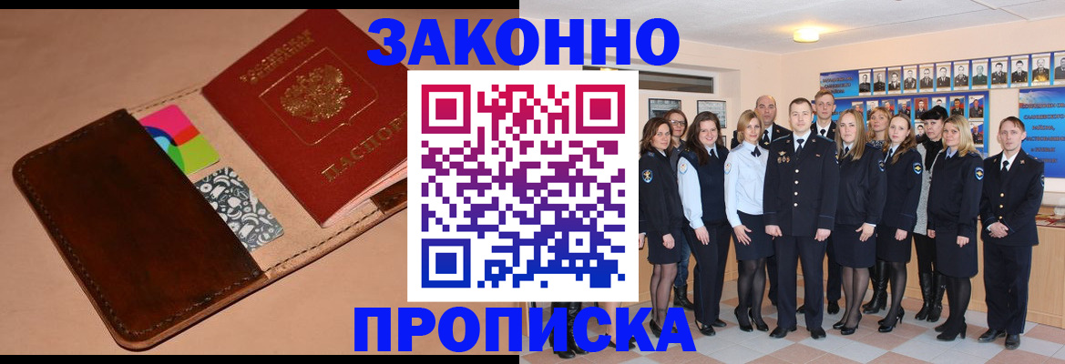 прописка в квартире в Зеленокумске