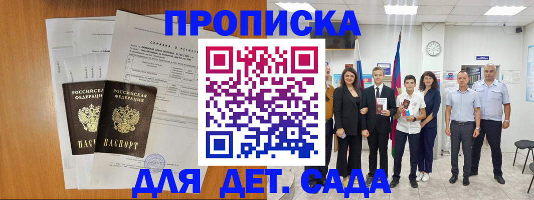 прописка иностранных граждан в Зеленокумске